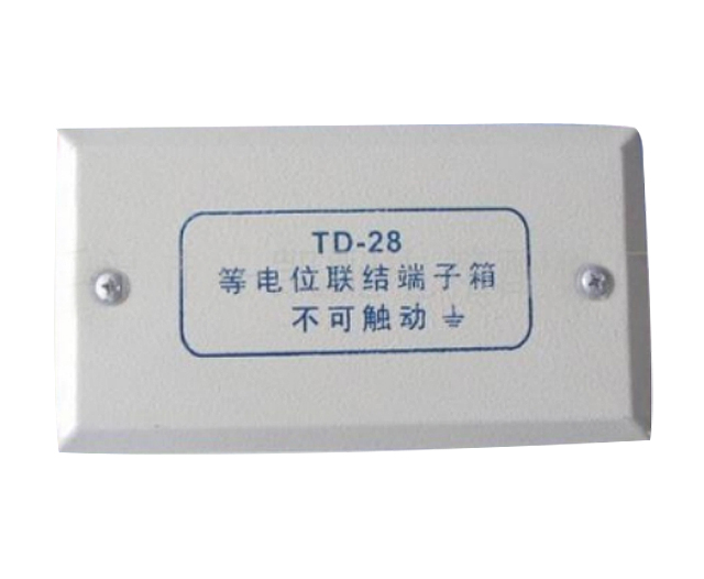 TD28型等電位聯(lián)接端子箱2.jpg